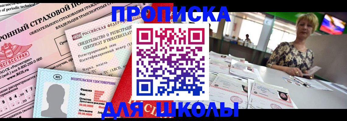 прописка паспорт в Балахне