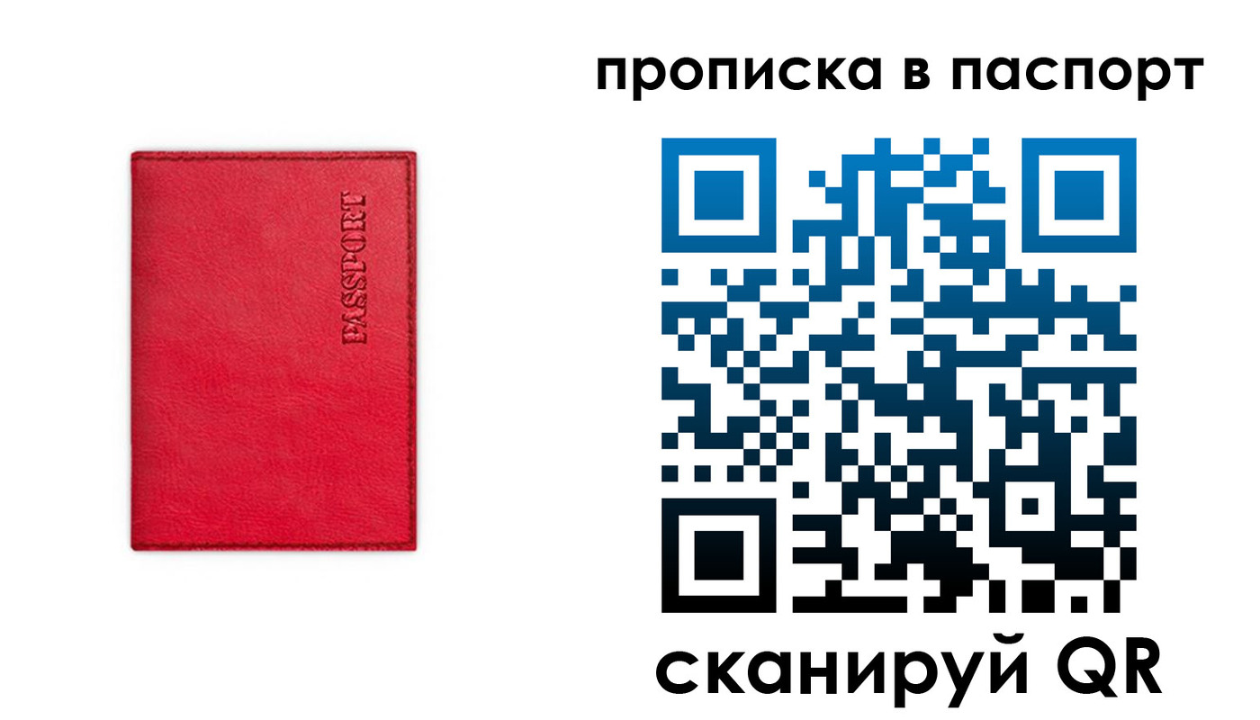 временная регистрация гарантия в Балахне