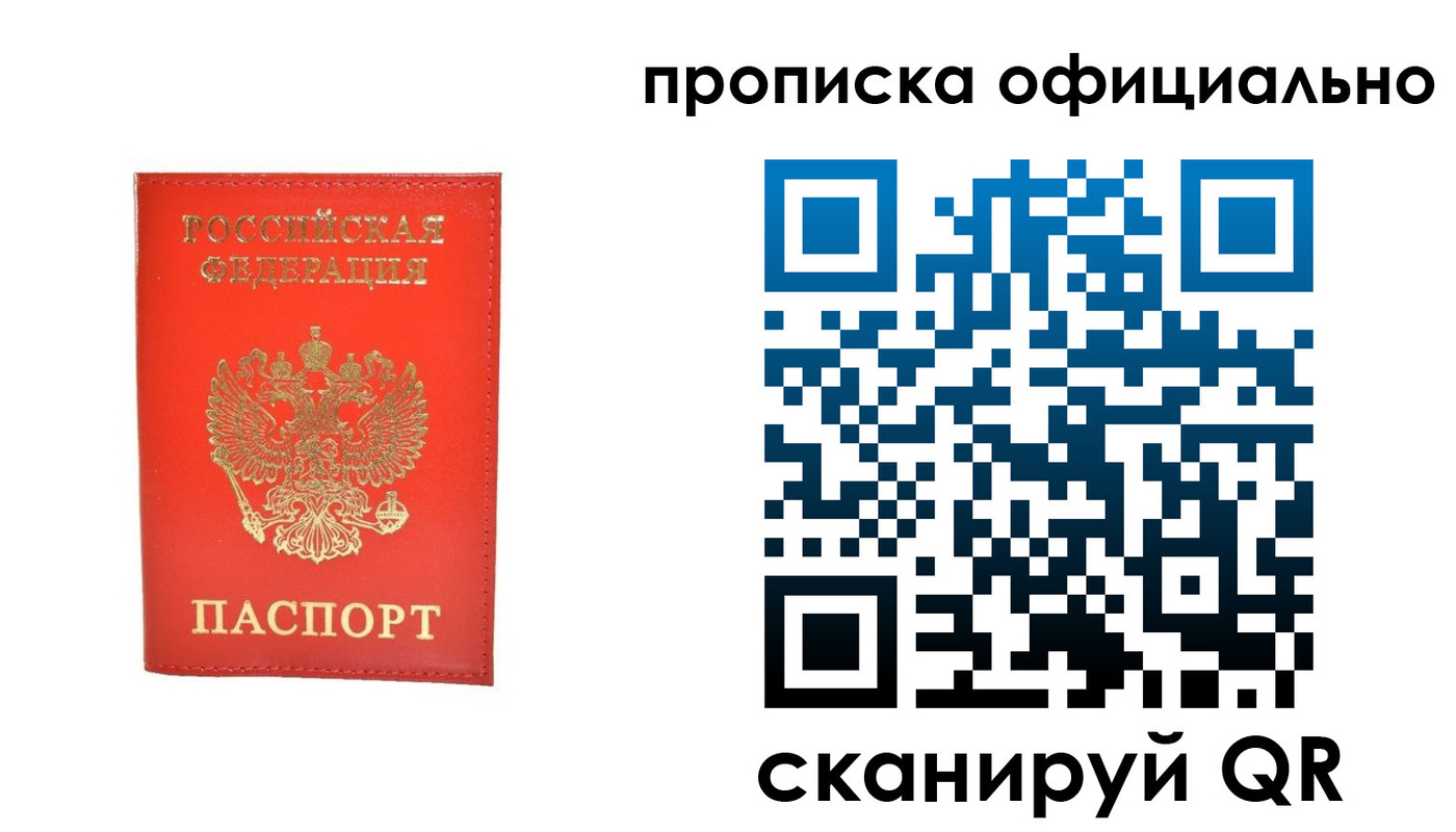 временная регистрация гарантия в Балахне