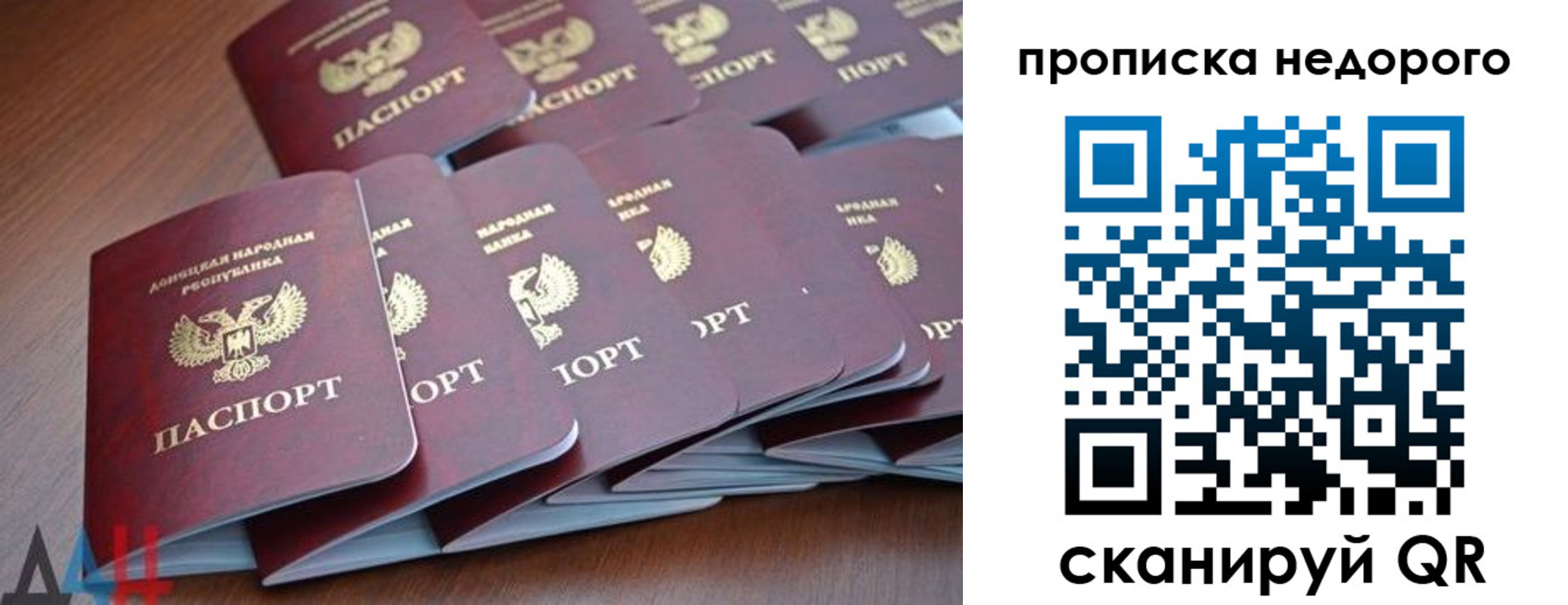 временная регистрация для всех в Балахне