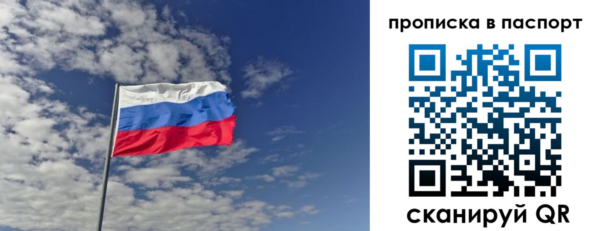 прописка от собственника в Балахне