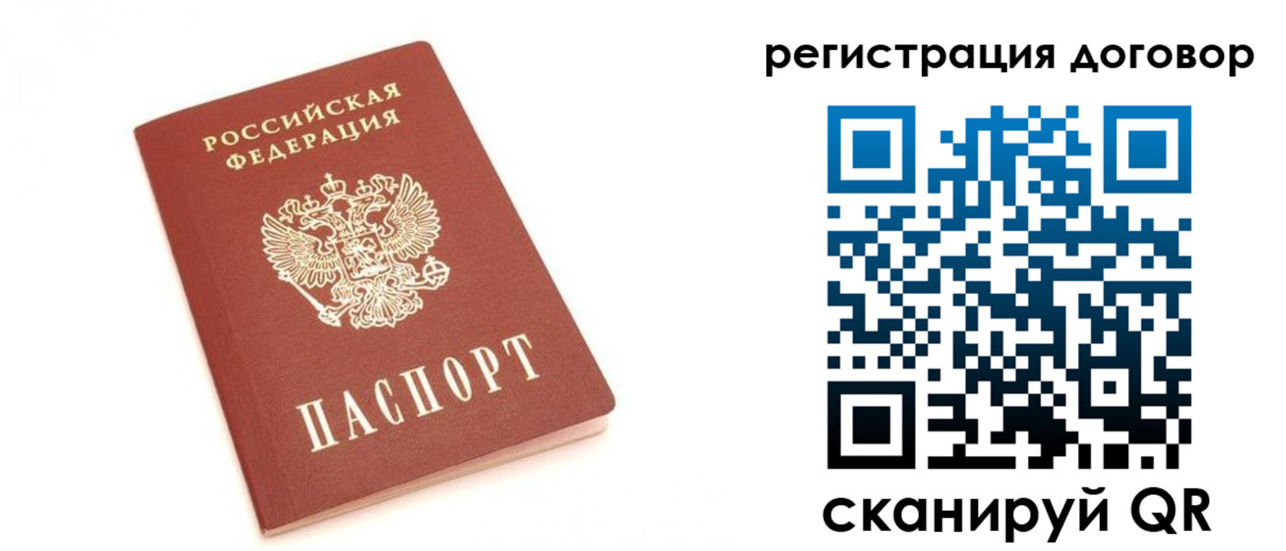 прописка регистрация в Балахне