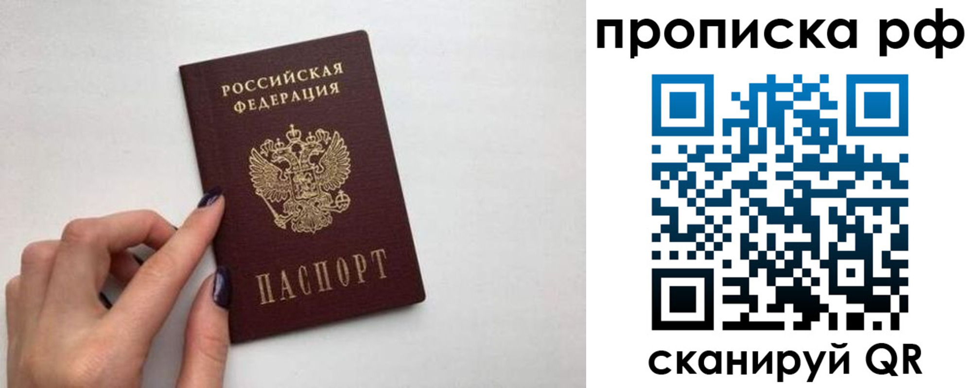 прописка в квартире в Балахне