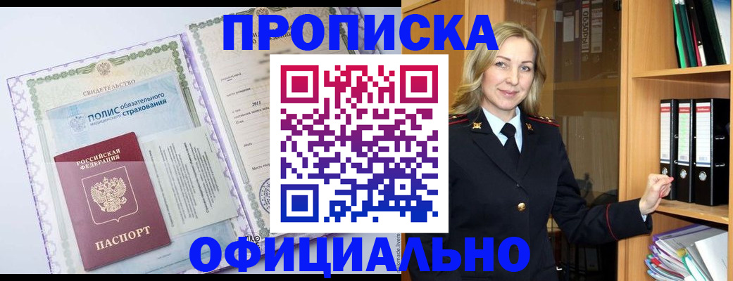 временная регистрация в Балахне