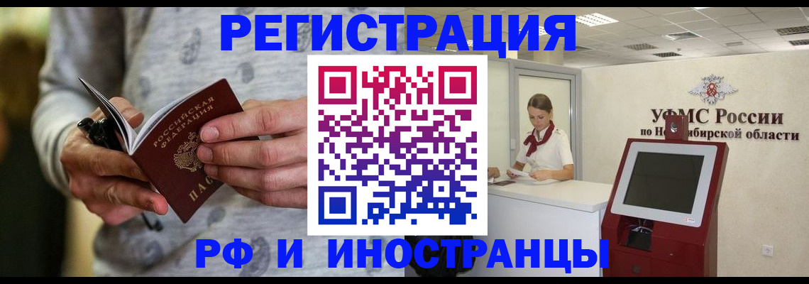 прописка регистрация в Балахне