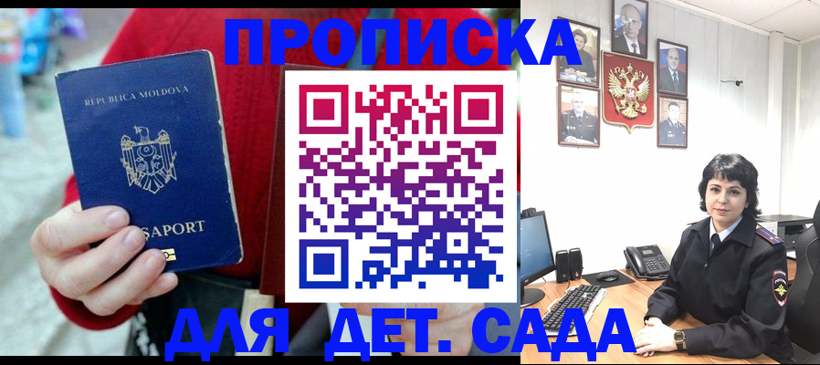 временная регистрация поиск в Балахне