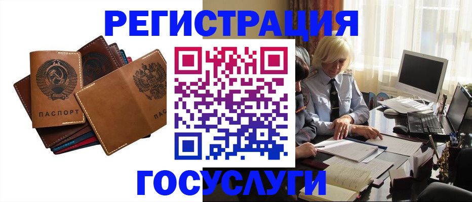 регистрация для дет. сада в Балахне
